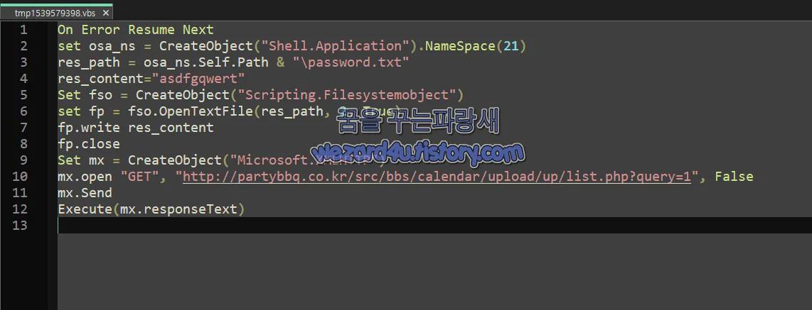 tmp1539579398.vbs 내용