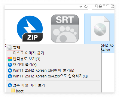 TPM 사양 미지원 Win11 설치하는 쉬운 방법(포멧없이 Win11 설치)