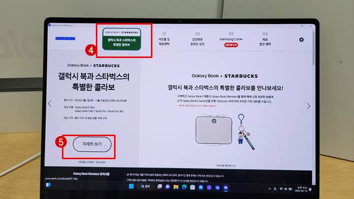 삼성 멤버스 앱 실행