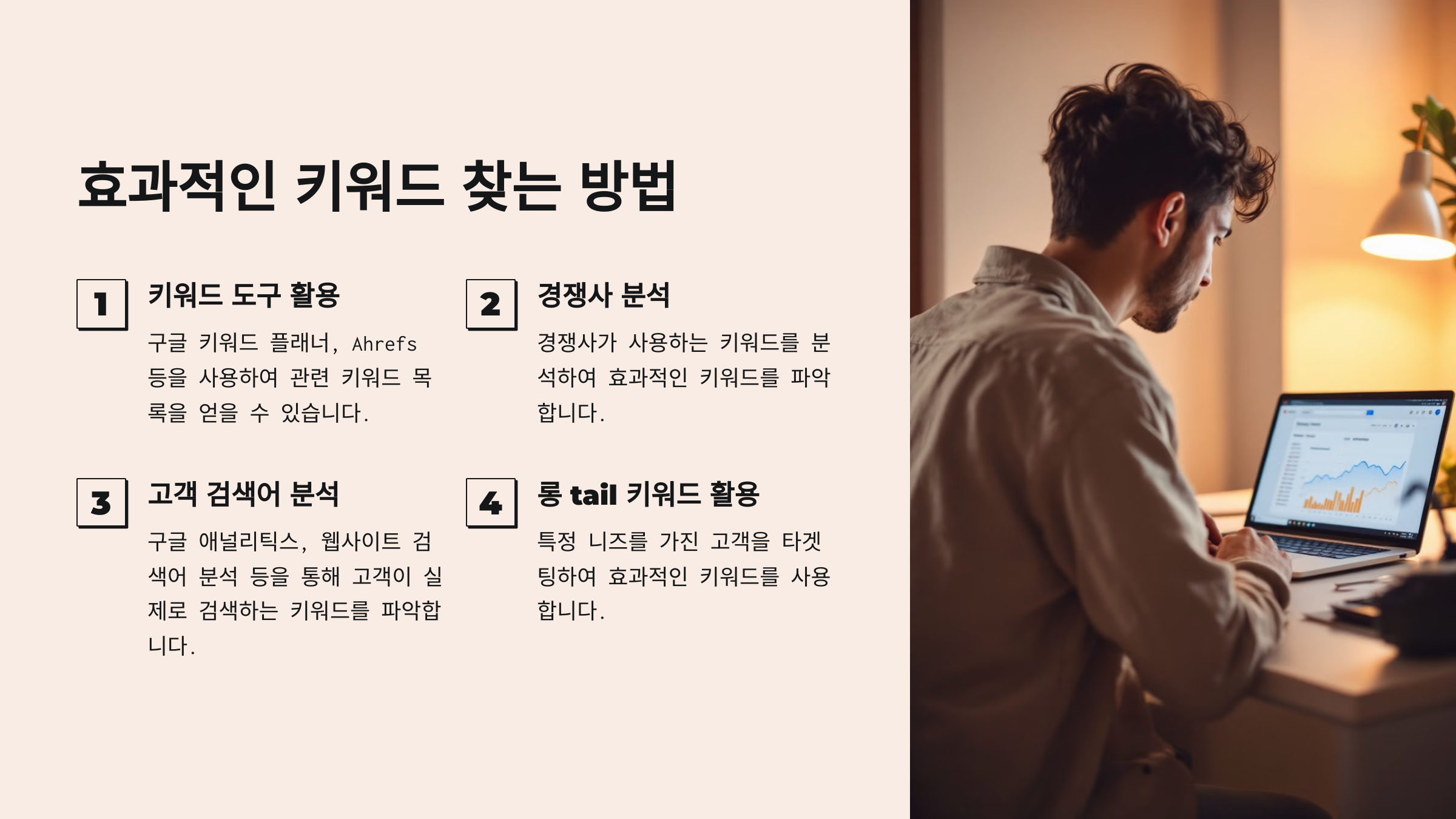 구글 광고 키워드 설정