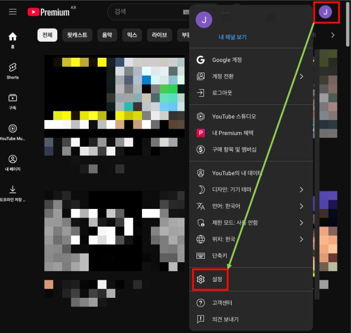 유튜브채널만들기1