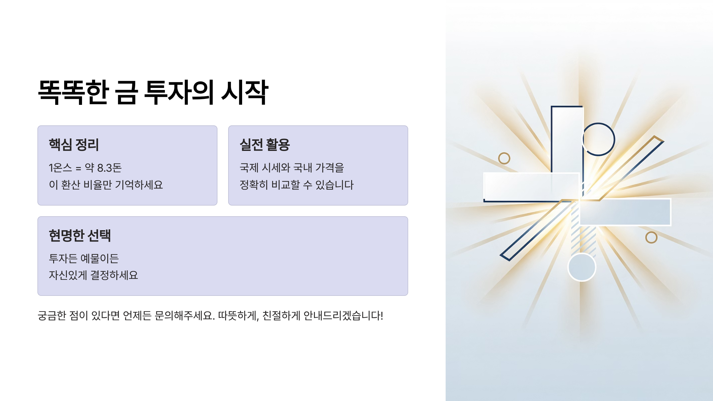 1온스는 몇돈