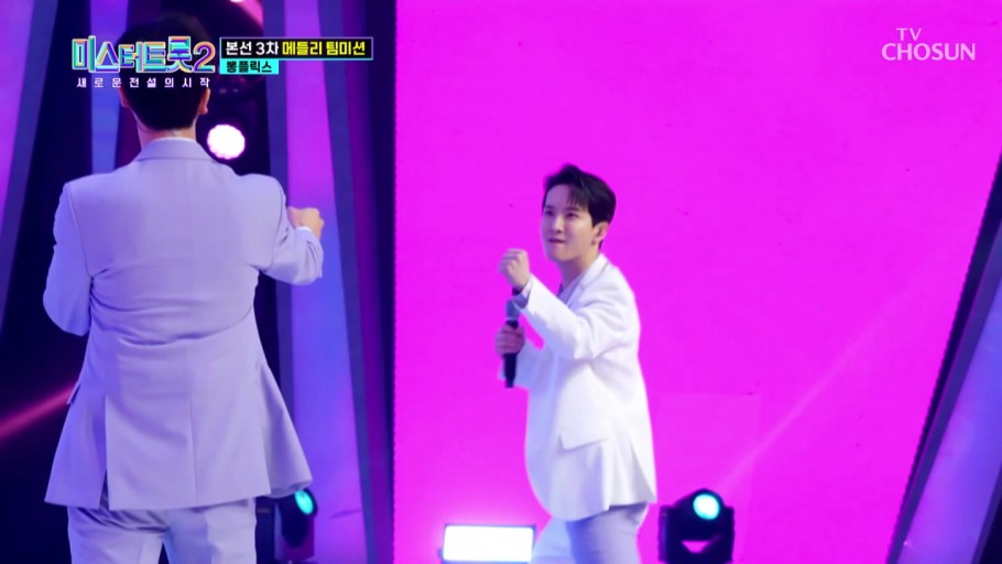 &quot;미스터트롯2