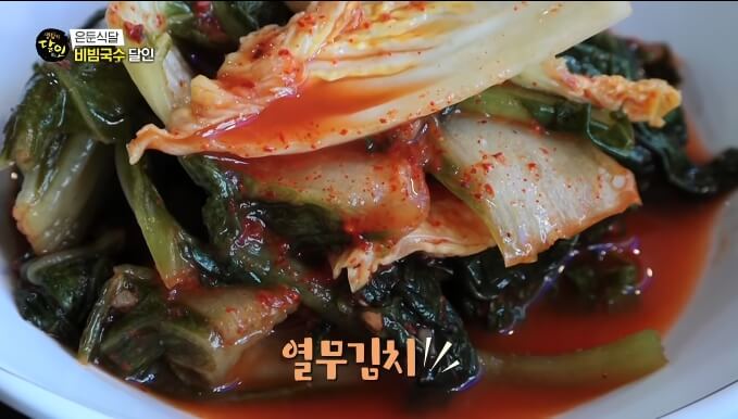 열무김치