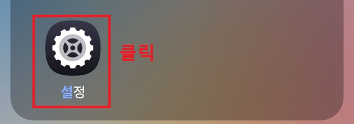 톱니바퀴 모양의 설정 메뉴 보임