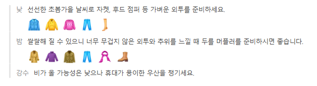 중국 연태(옌타이) 4월 날씨 옷차림 추천 여행지