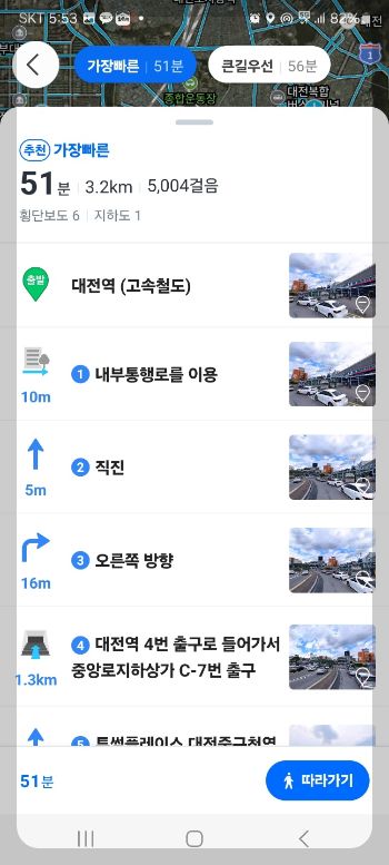 로드뷰 보는 법