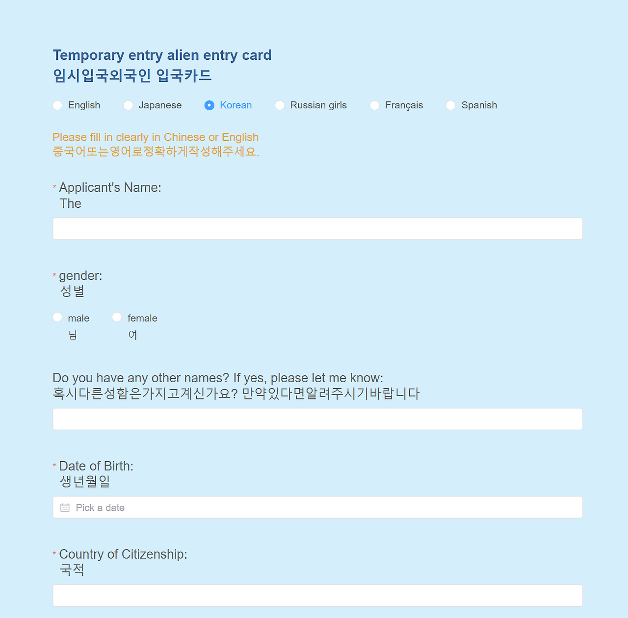 중국 온라인 입국신고서&amp;#44; 전자 입국신고서 (2025 최신)