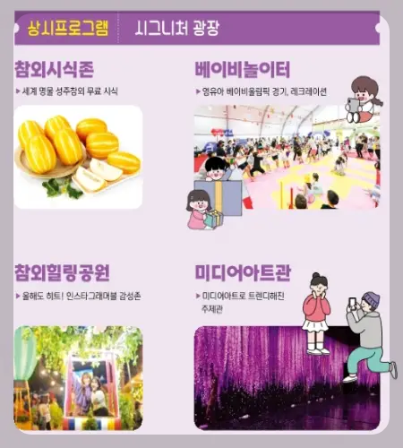 성주 참외축제_14