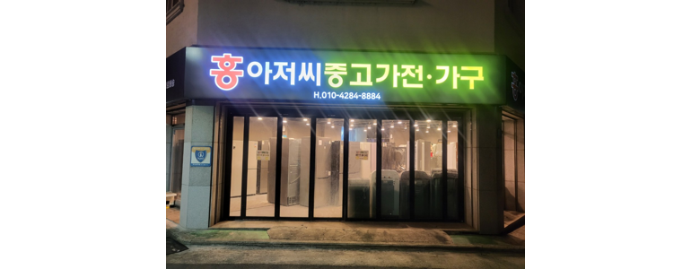 대구 달성군 중고가전