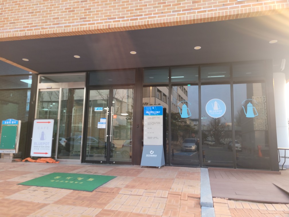 대구교육대학교 교내 카페 블루포트(BLUEPOT) 블로그 포스팅