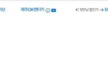 제주 렌트가 돌하루팡