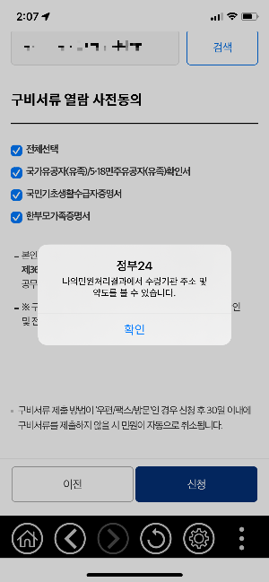 민증 재발급 모바일