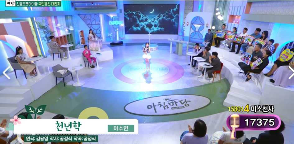 아침마당 도전 꿈의 무대