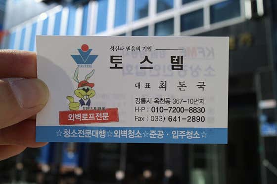 토스템