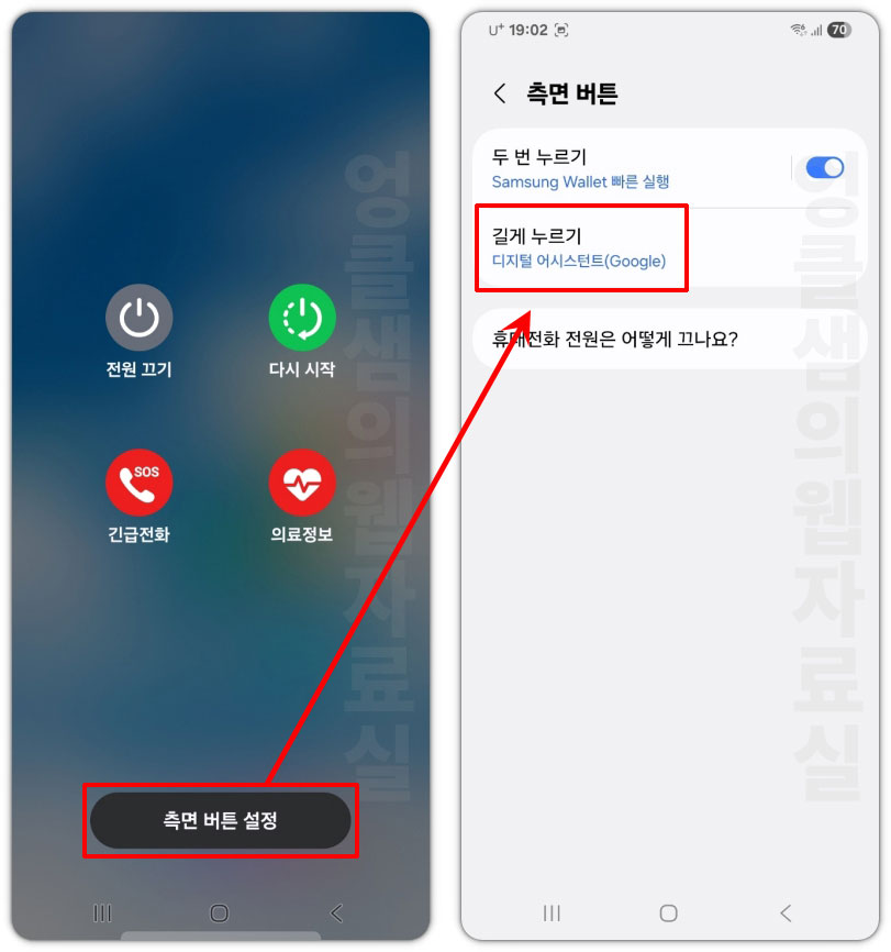 갤럭시 측면 버튼 설정