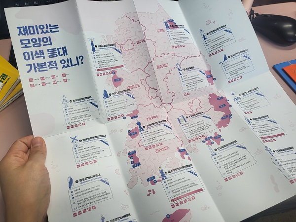 재미있는 등대 여권