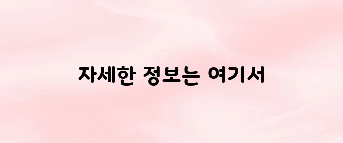 공무원연금관리공단 홈페이지 바로가기