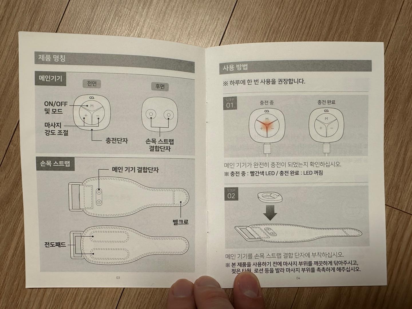 오아 바디스팟W 저주파 마사지기