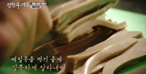 전현무 계획2 19회 : 안동 국시 맛집! 옥동손국수&amp;#44; 맛집&amp;#44; 전통&amp;#44; 방문기(+백반기행&amp;#44; 생생정보통)