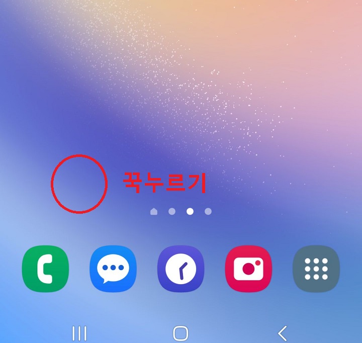 바탕화면 꾹누름