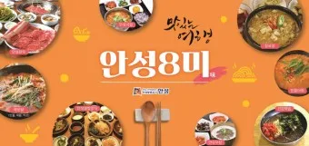 안성 가볼만한곳 베스트10 여행 당일치기 코스_12