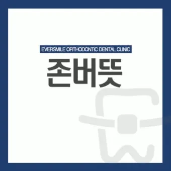 존버 비속어 뜻과 실제 사용 예시_12