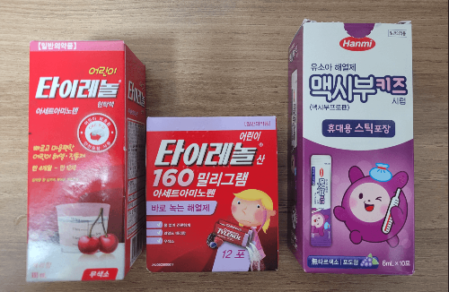 시중에-판매하는-어린이해열제-종류
