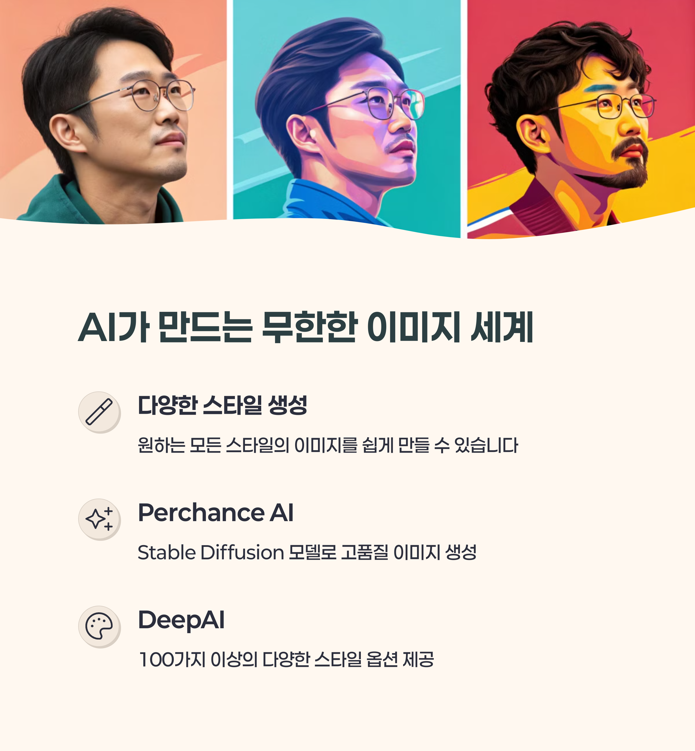 생성형 AI로 이미지 편집하기 포토샵 없이도 가능한 이유 관련 이미지