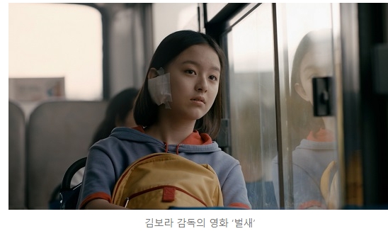 김보라감독의벌새 한장면