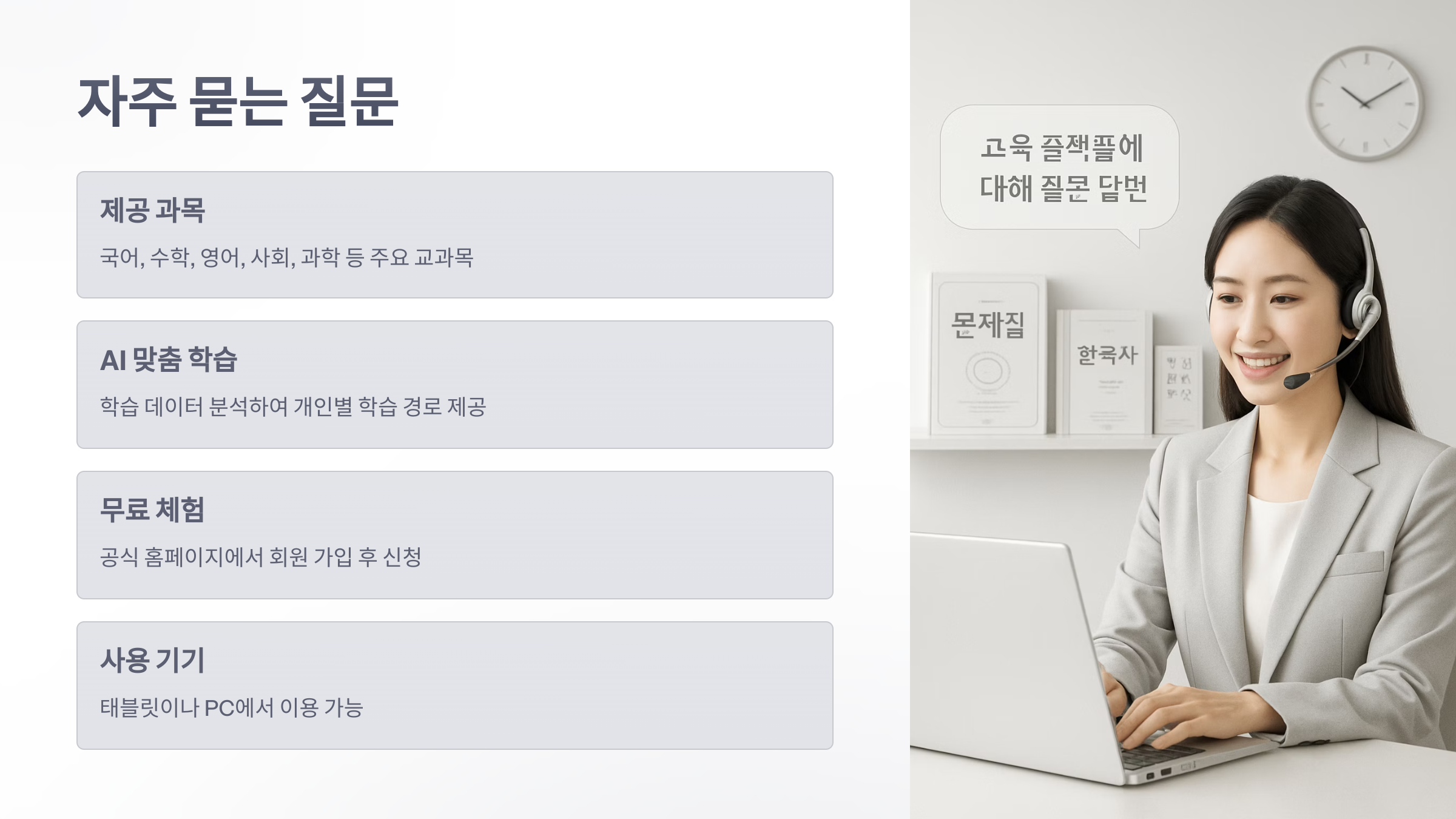 엘리-하이-초등-7