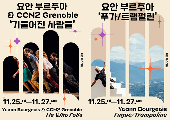 요안-부르주아-작품