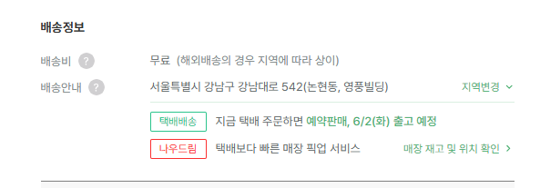 영풍문고 재고확인 선택