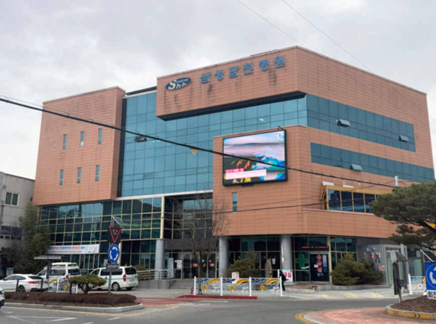 합천 삼성합천병원 소아청소년과 산부인과 진료 중단