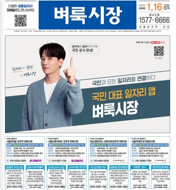 서울벼룩시장