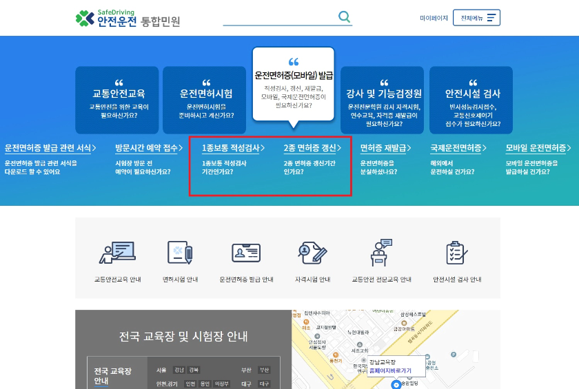 운전면허증-발급-초기화면-이미지