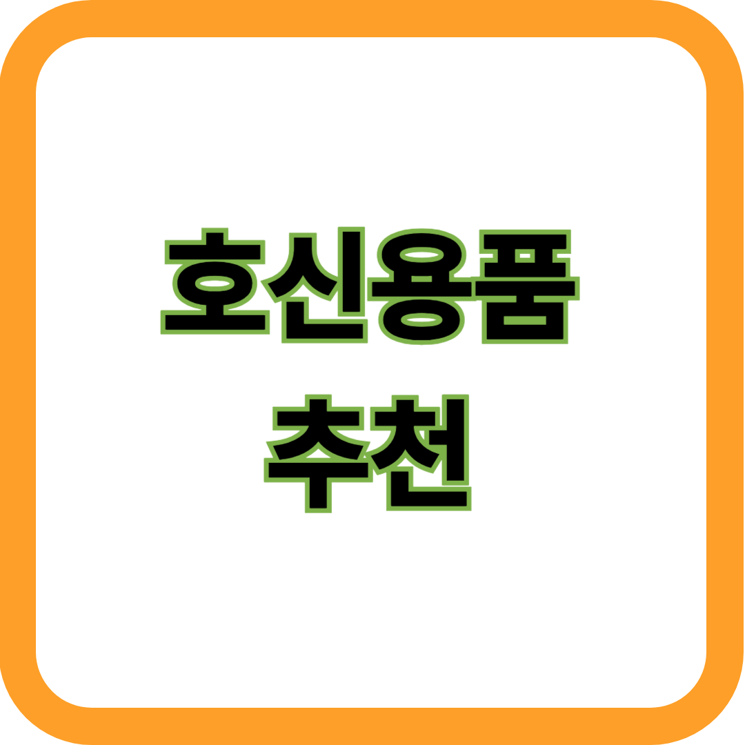 호신용품 호신용품 추천_유괴 예방 교육까지 정리