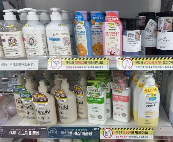 다이소바디로션