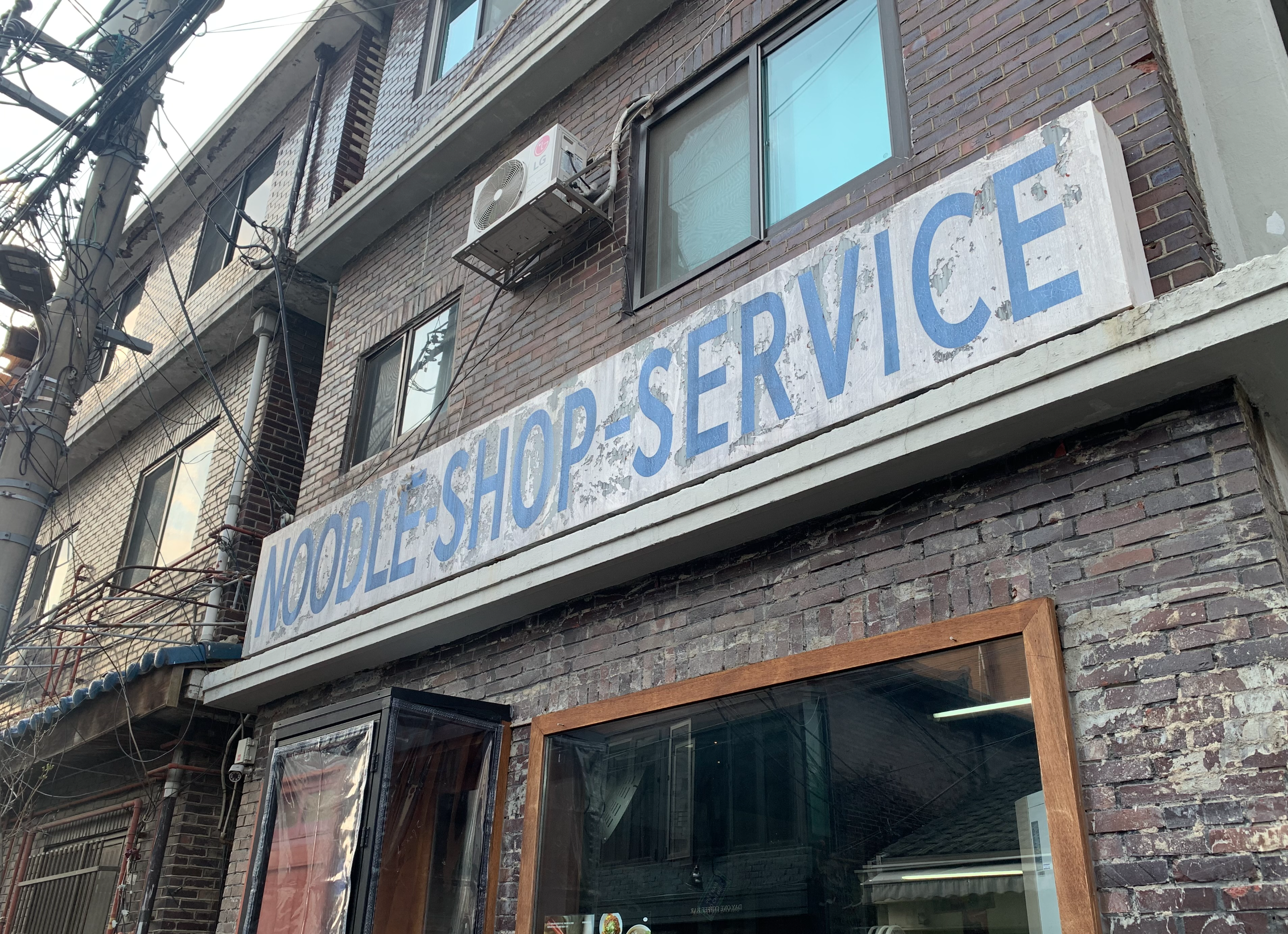 숙대입구 남영동 맛집 베트남 쌀국수 남박 내돈내산 방문후기