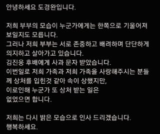 김진웅 아나운서 사과