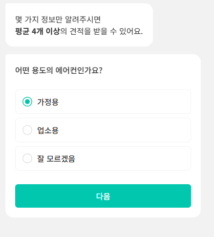 [에어컨 청소] 견적 비교 &amp;lt;숨고&amp;gt; 정보
