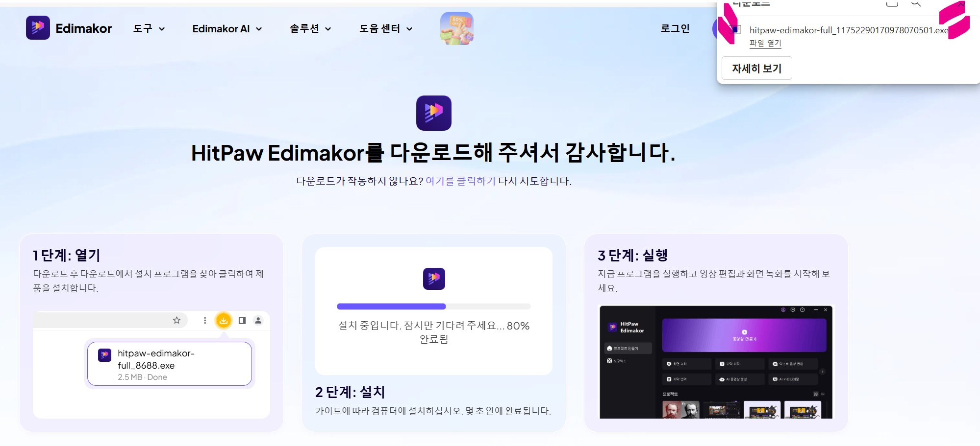 Hitpaw Edimakor - 영상편집 프로그램 사용법