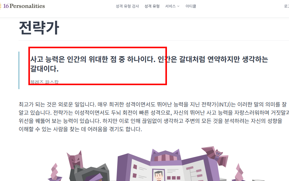 nbti 테스트 홈페이지 무료