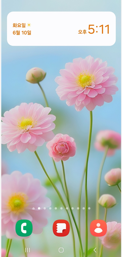 4. 빈 공간 터치해서 완료하기