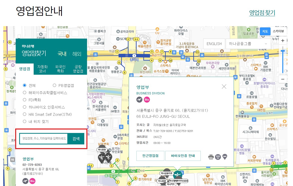 하나은행 전세자금대출 금리 조건 서류