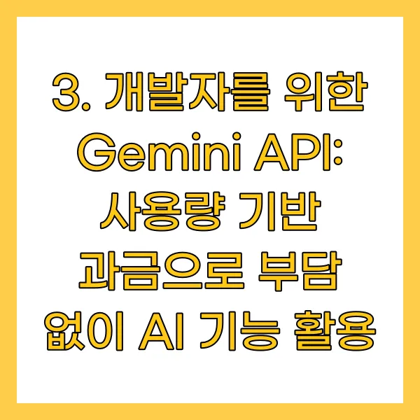 구글 랩스 실험적 도구와 젬머니 상용 API의 비즈니스 적용 차별점
