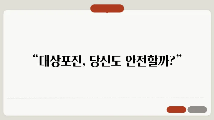대상포진 전염성