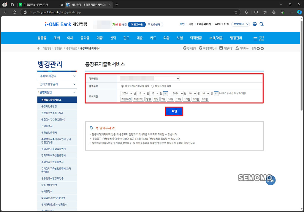 계좌 선택하기