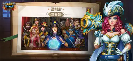 모바일 게임(RPG) 인기 순위 TOP 10(23.11.18.)