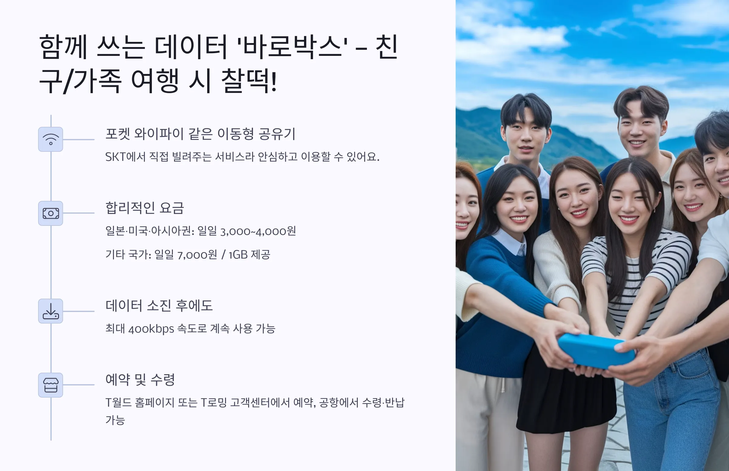 함께 쓰는 데이터 ‘바로박스’